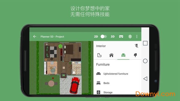平面设计师5D手机版(Planner 5D) v1.22.11 安卓中文版1