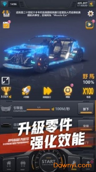 超跑俱乐部手游 v1.0.1 安卓版1