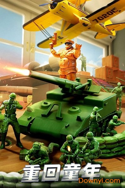 玩具兵大战中文手机版(Toy Wars) 截图2