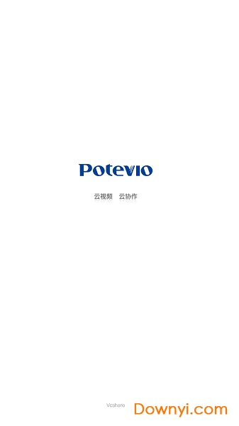 识享视频会议软件(Potevio) 截图2