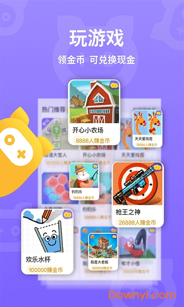 惠游戏平台app 截图0