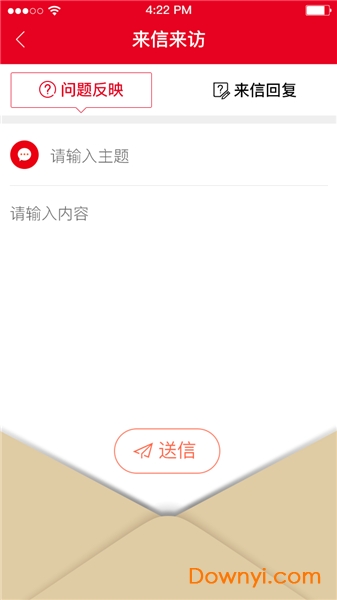 广汽本田工会手机版 v2.0.9 安卓版1