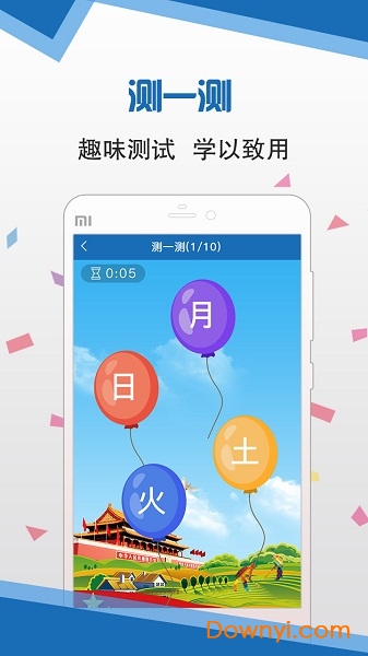 语言扶贫普通话app安装包 截图0