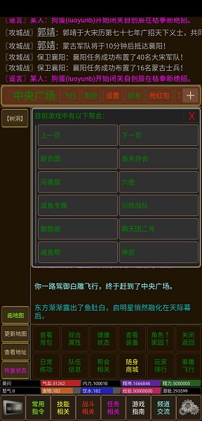 江湖行游戏 v1.0 安卓版1
