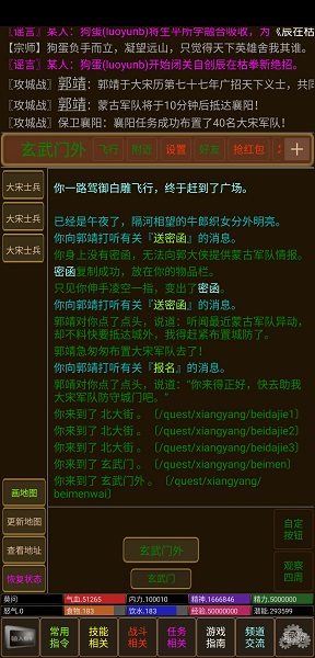 江湖行游戏 v1.0 安卓版2