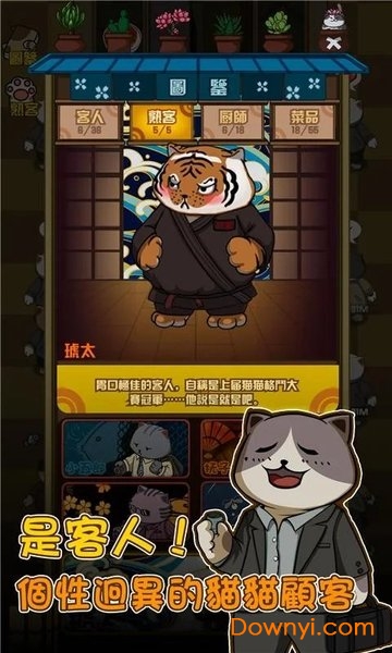 猫咪深夜食堂手游 v4 安卓版0