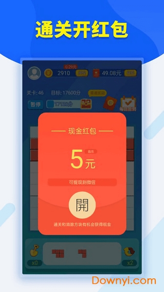 闲来消方块游戏 v1.0.3 安卓版2