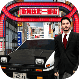 东京通勤族驾驶模拟游戏