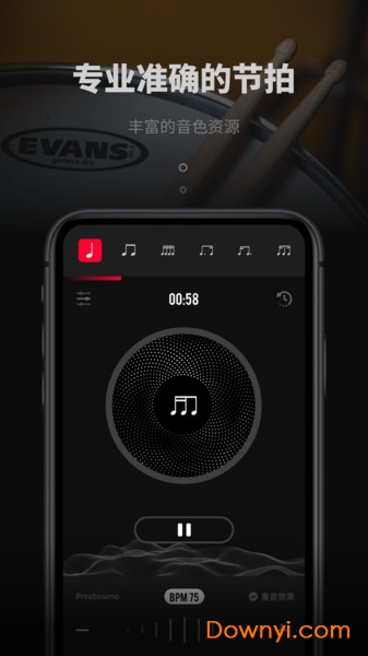 极简节拍器手机版