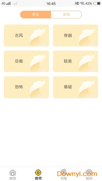 掌中閱app