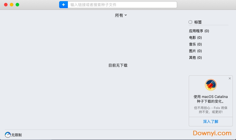 folxpro mac中文版 截图0