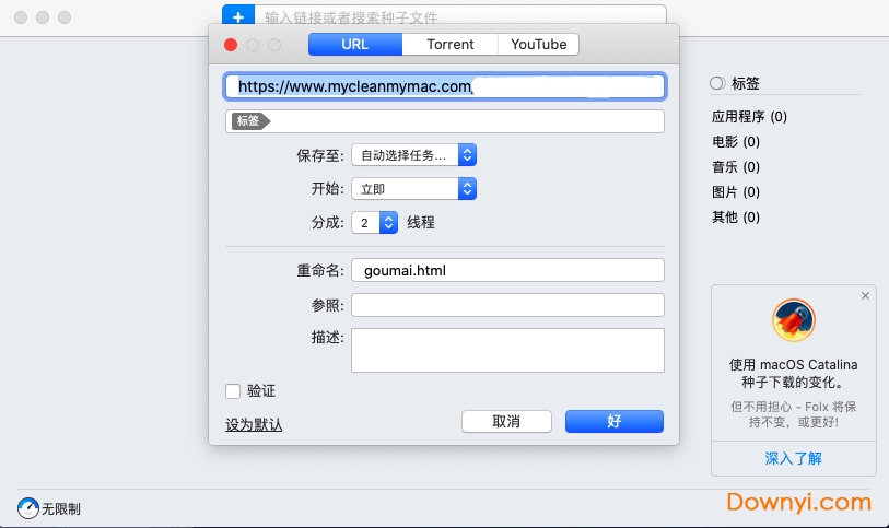 folxpro mac中文版 v5.20.13943 最新版1