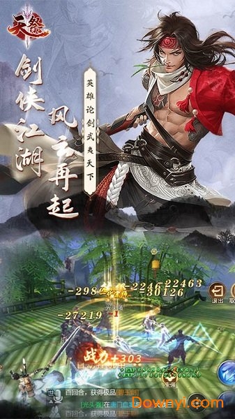 天祭九游游戲 v1.0.0 安卓版 0