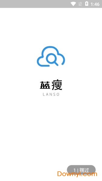蓝瘦软件(蓝奏云) v1.0.0 安卓最新版2