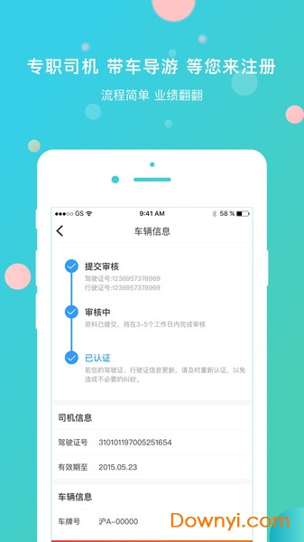 900游司导端app 截图0