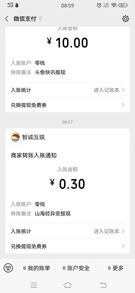 山海经2.0版本 截图0