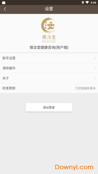维汝堂app v1.0 安卓版2