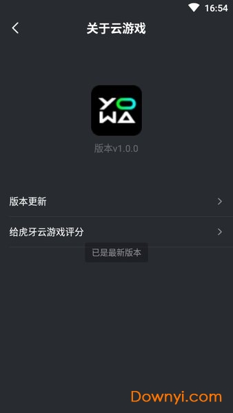 虎牙YOWA云游戏平台 v2.1.0 安卓版1