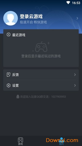 yowa云游戏ios版 v1.11.0 iPhone版 0