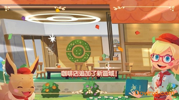 神奇宝贝咖啡厅游戏(pokémoncafé) v1.0.4 安卓版0