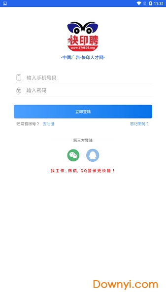 快印聘下载