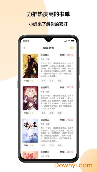 小猪爱看app v2.0.1.200724 安卓版2