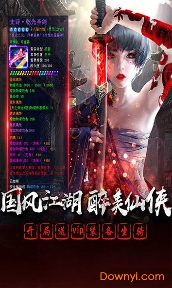 凡人飞仙传微端游戏 v1.0.0 安卓版0