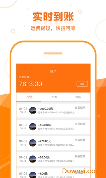 启运网app v2.31.0 安卓版1