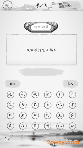 全民猜字谜红包版 v2020.6.3 安卓免费版2