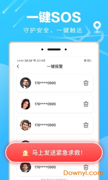 袋鼠定位软件 v1.2.5 安卓最新版2