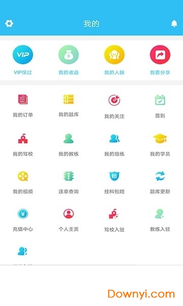 沂百分驾考 v1.15.9 安卓官方版2