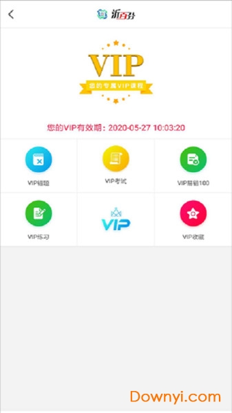 沂百分驾考 v1.15.9 安卓官方版1