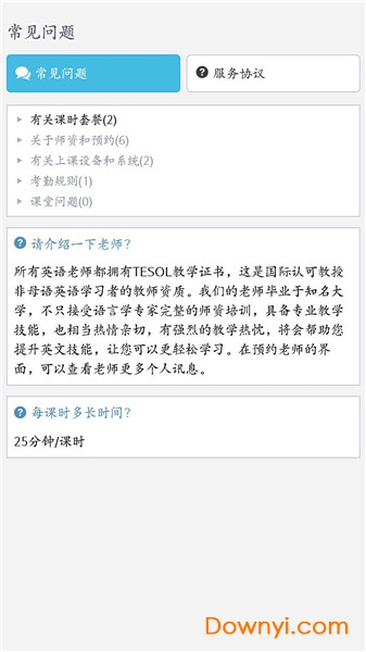 小鲸在线英语软件 截图1