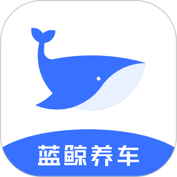 蓝鲸养车app下载