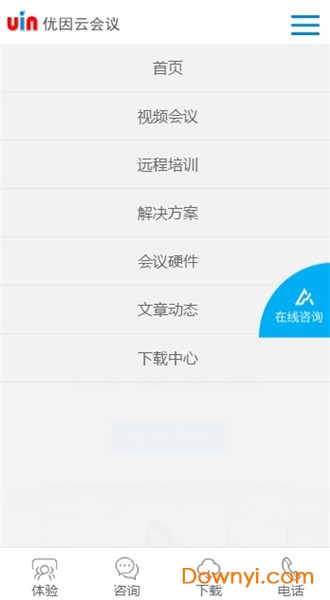 优因云会议系统 v4.0.34 安卓官方版0