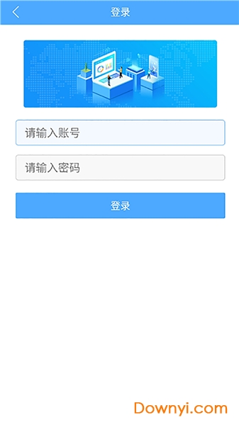 优因云会议系统 v4.0.34 安卓官方版1