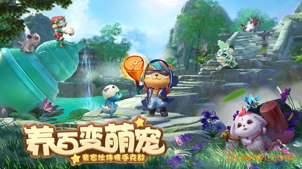 梦幻神雕下载