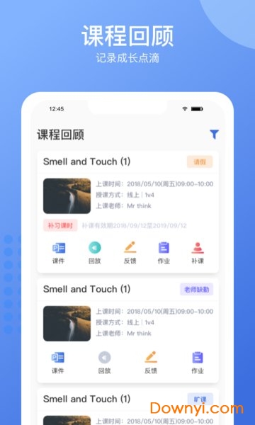 精锐在线少儿app 截图0