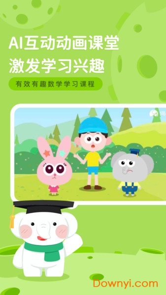 河小象思维app