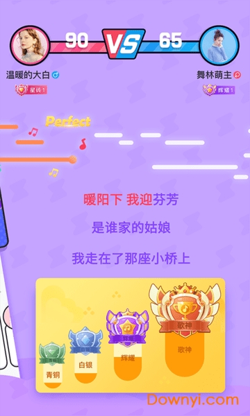 斗歌app 截圖0