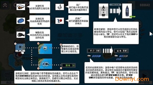 舰队大作战2免谷歌汉化最新版