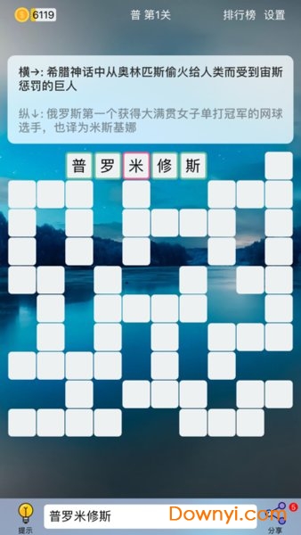 Puzzle8填字游戏成语数独 v1.0 安卓版0