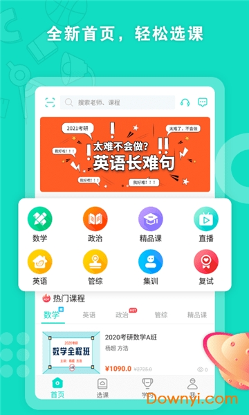 启航网校官方版 v2.0.15 安卓版0