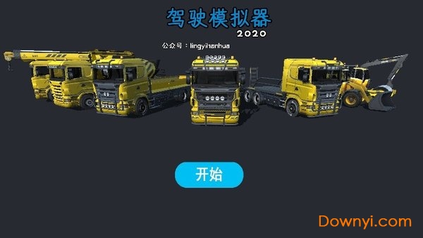 驾驶模拟器2022无限金币版