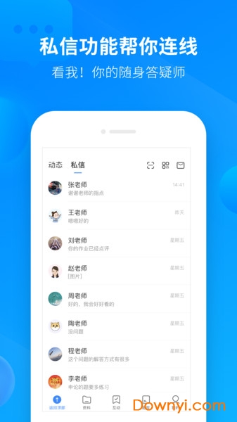 中公开学app最新版 截图2
