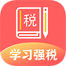 国家税务总局学习兴税app