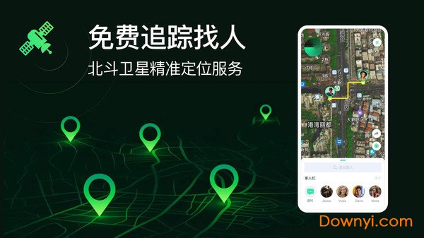 好友手机定位app 截图0