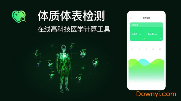 好友手机定位app 截图1