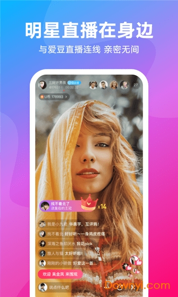 优酷直播助手软件(ulive) v2.0.5 安卓官方版0