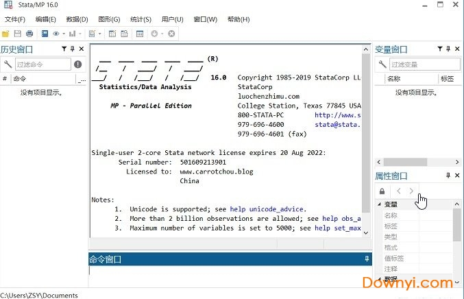 Stata16中文最新版